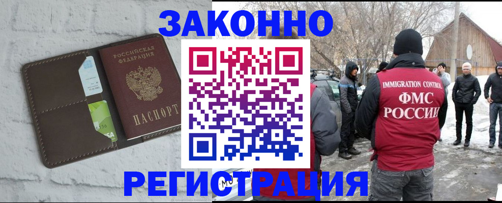 временная регистрация адрес в Смоленской области