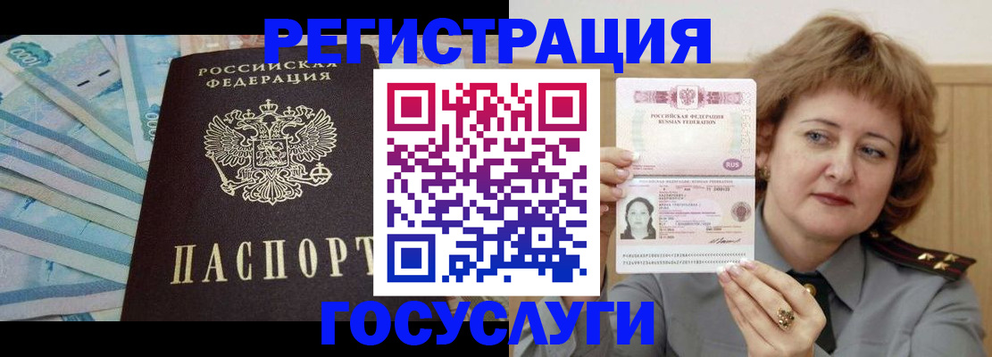 временная регистрация для всех в Смоленской области