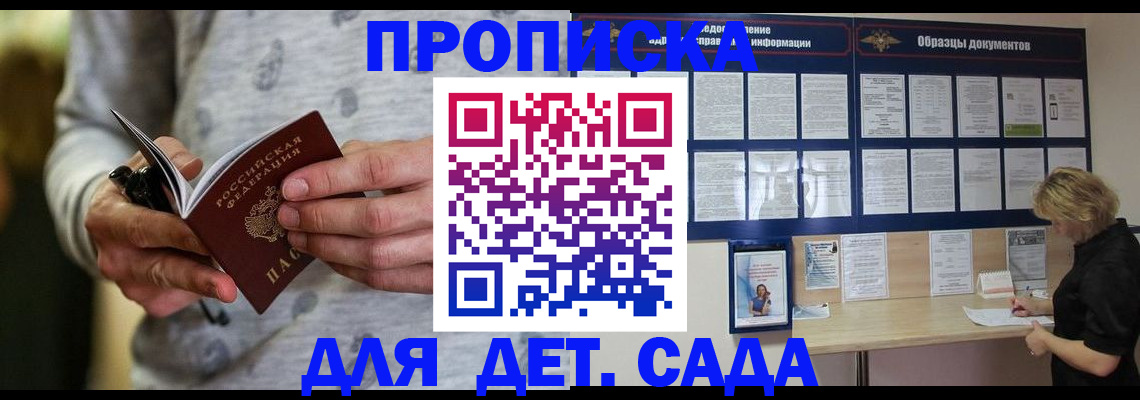 прописка для военкомата в Смоленской области