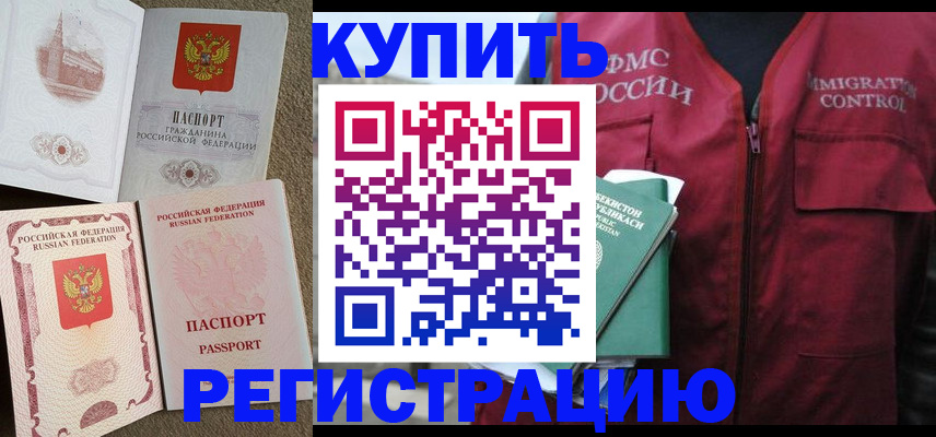 пропишу в квартире в Смоленской области