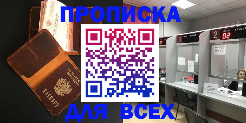 временная регистрация 2025 в Смоленской области